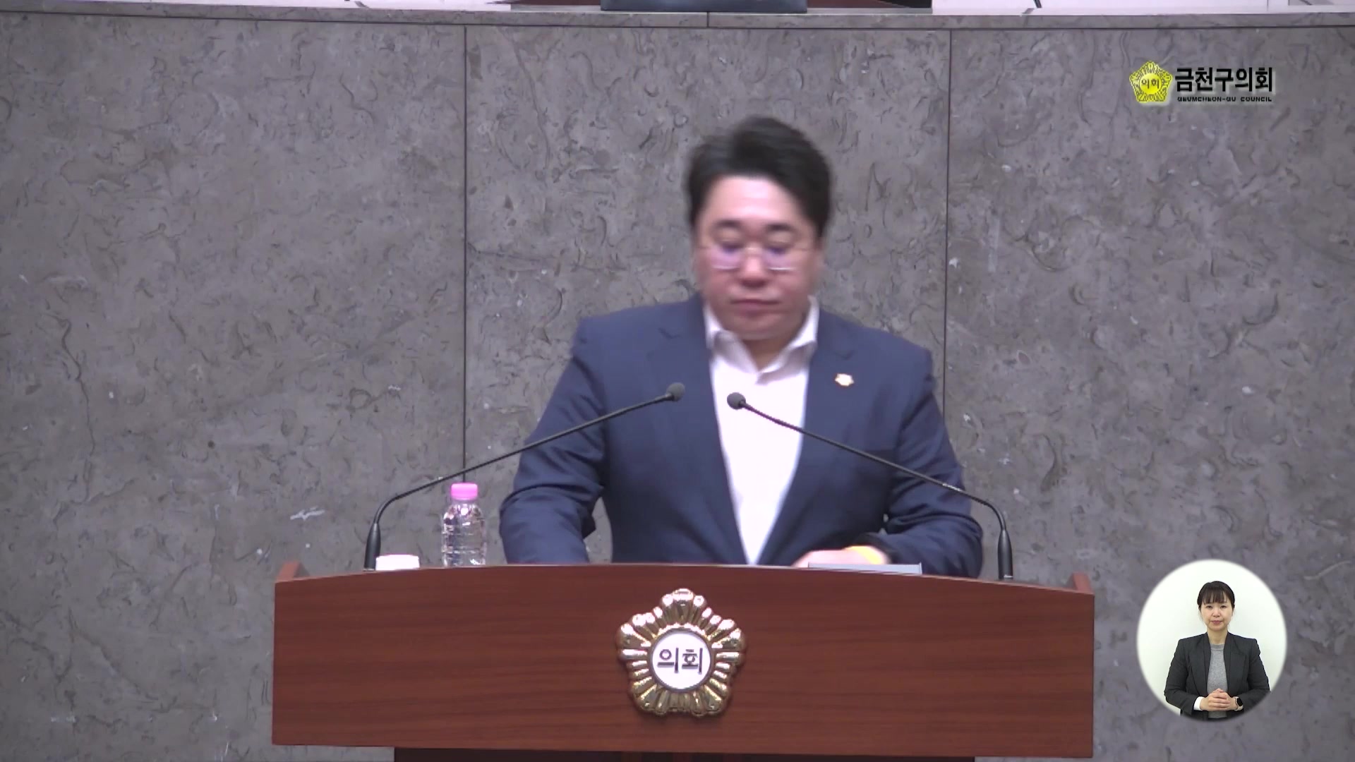  제259회[임시회]  제2차  본회의